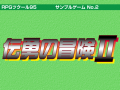 RPG95-Sample2-Title.png